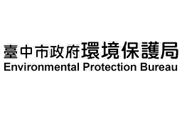 臺中市政府環境保護局(另開新視窗)